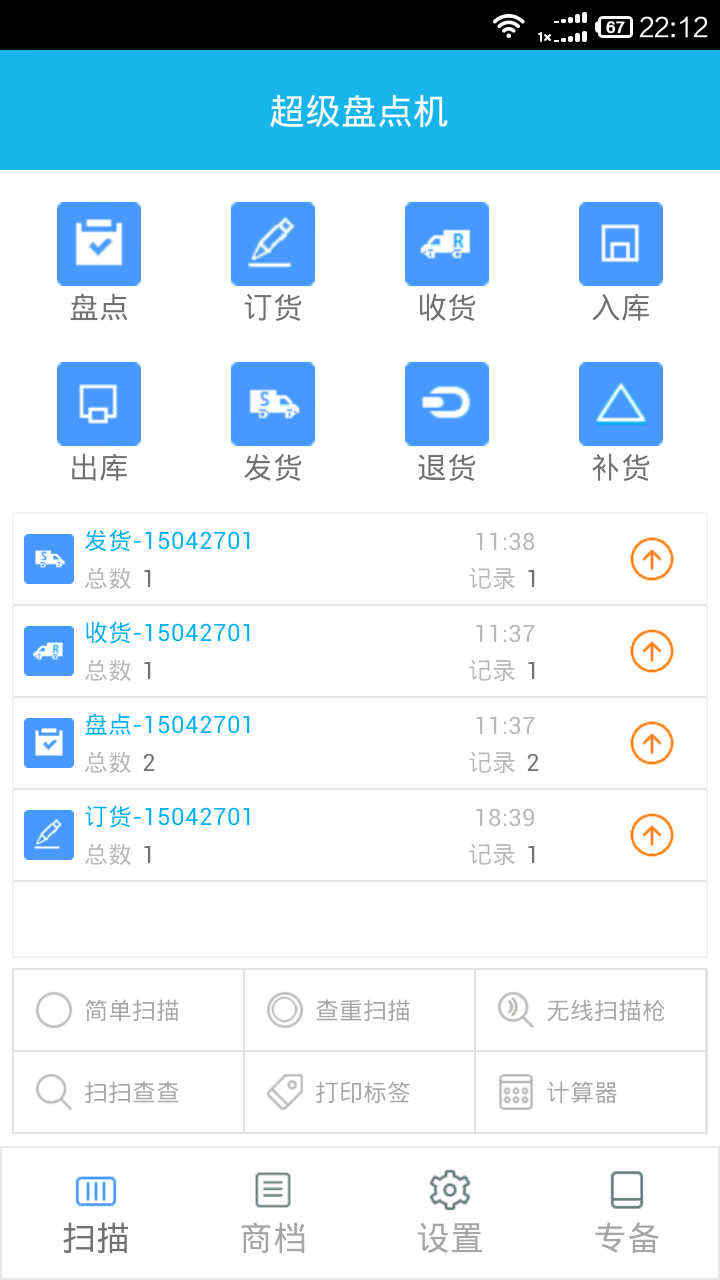 APP軟件開發(fā)公司_1