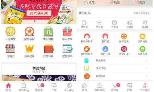 APP開發(fā)公司_1