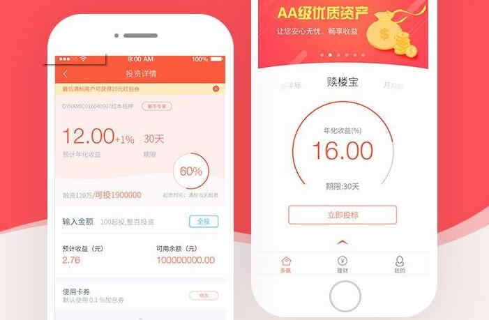 廣州APP開發(fā)_1