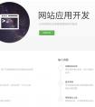 方言文化類APP開(kāi)發(fā)怎樣留住用戶